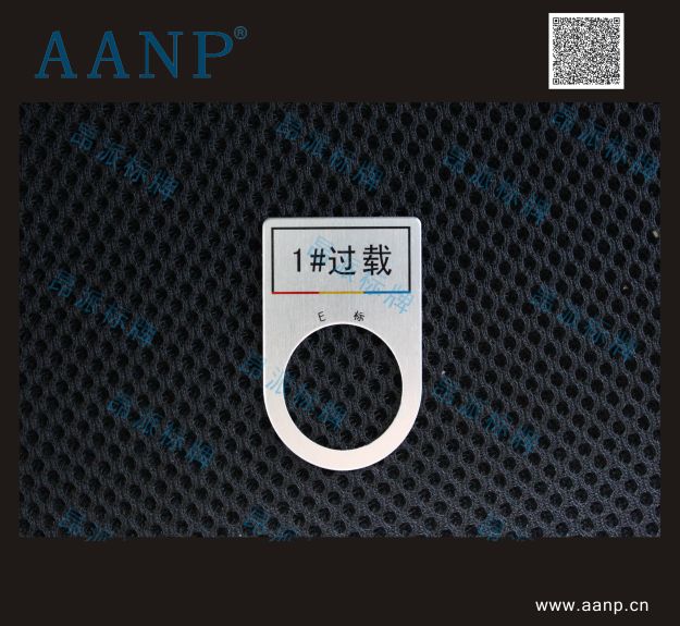 按鈕標牌1#過載