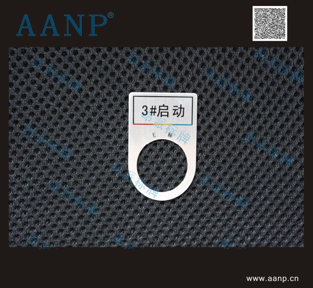 按鈕標示牌3#啟動