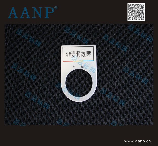按鈕標牌4#變頻故障