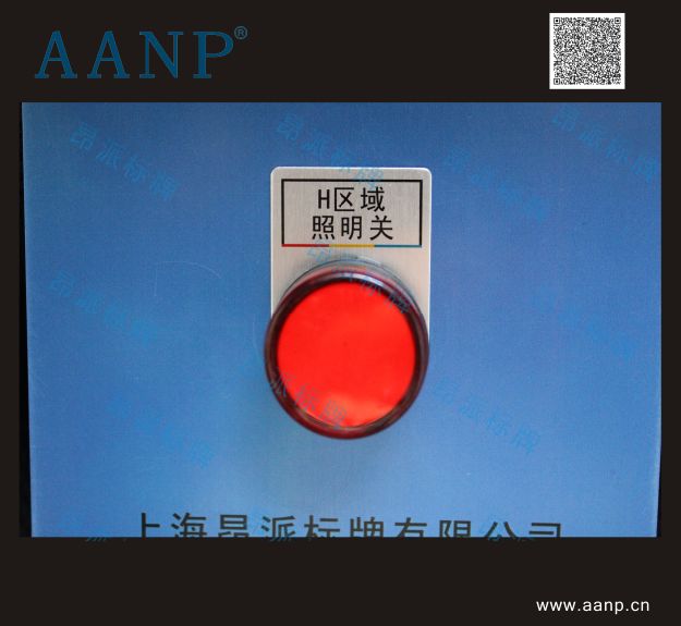 外徑30*45mm內徑22mm指示牌/黃色警告圈按鈕標示牌
