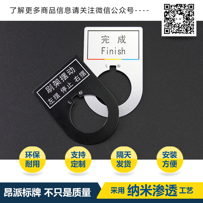 ￠22配電箱專用按鈕標牌/￠22旋鈕按鈕指示燈