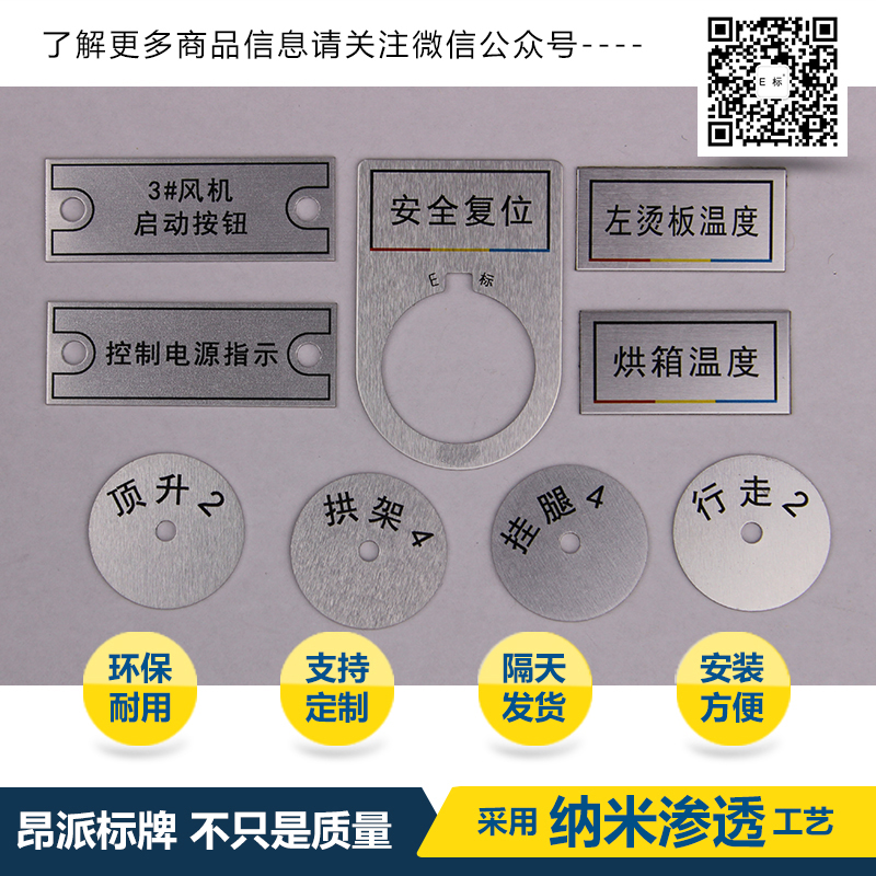 指示牌/標識牌/設備按鈕牌/提示牌/按鈕開關/標志框