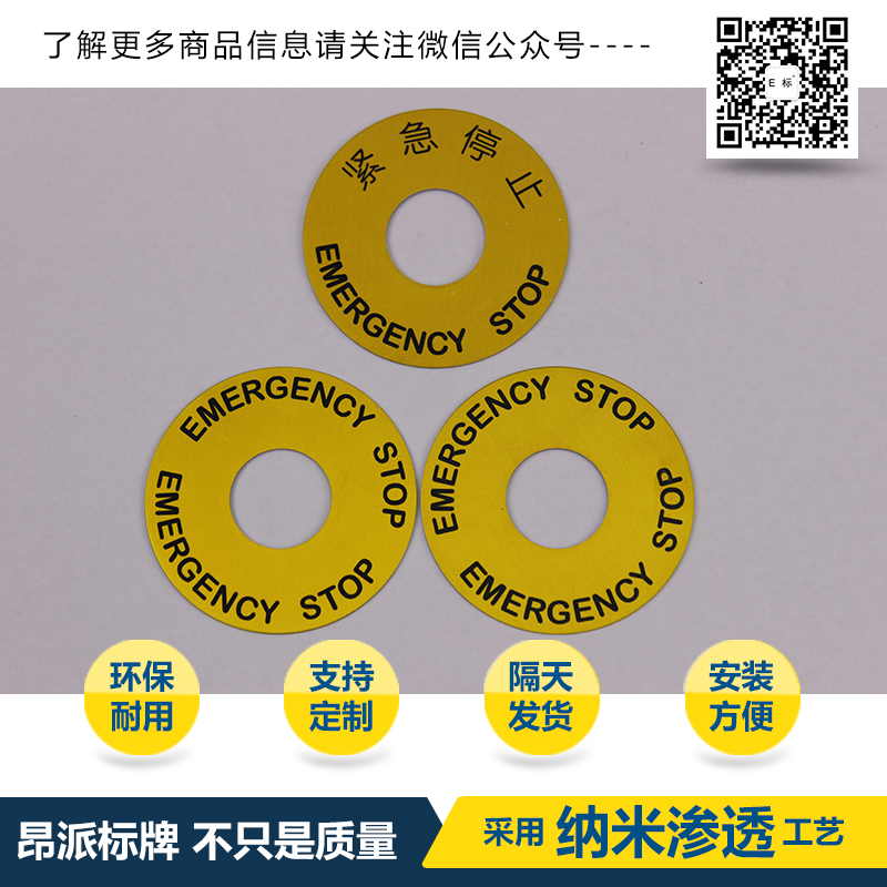 外徑30*45mm內徑22mm指示牌/黃色警告圈按鈕標示牌