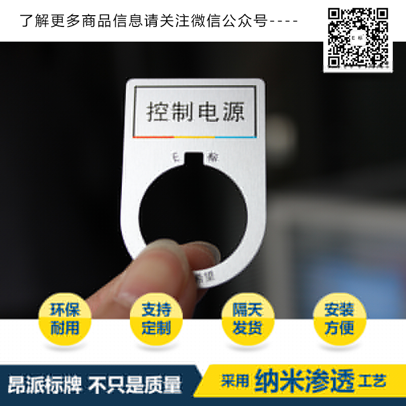 供應電箱電柜用Φ22按鈕指示牌/開關燈指示牌電箱