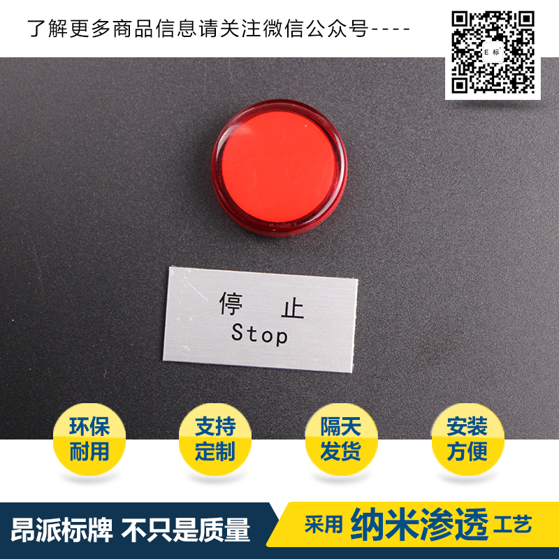 閥門按鈕標牌/按鈕指示牌/電氣按鈕指示牌/標簽框
