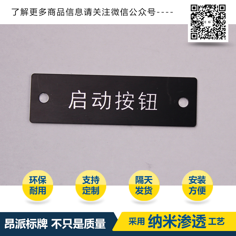 閥門按鈕標牌/按鈕指示牌/電氣按鈕指示牌/標簽框
