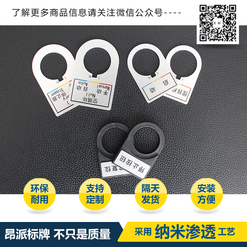 閥門按鈕標牌/按鈕指示牌/電氣按鈕指示牌/標簽框