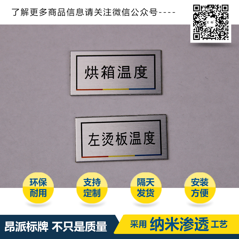 按鈕標牌轉臺下降