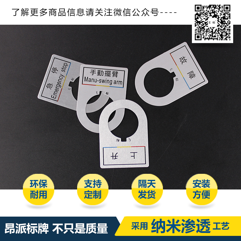 按鈕標牌轉臺下降