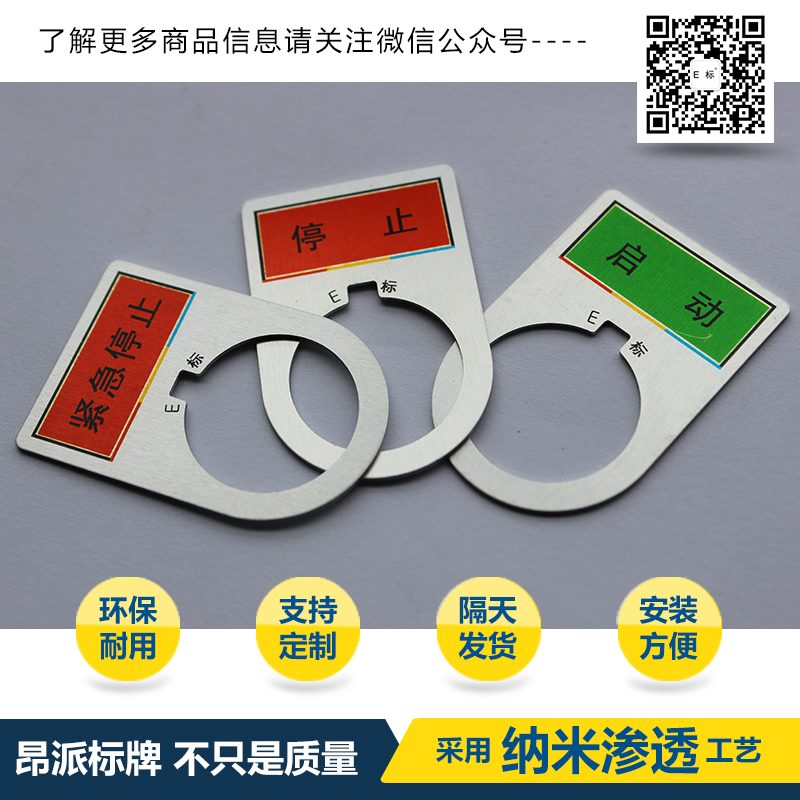 按鈕標示框2#過載