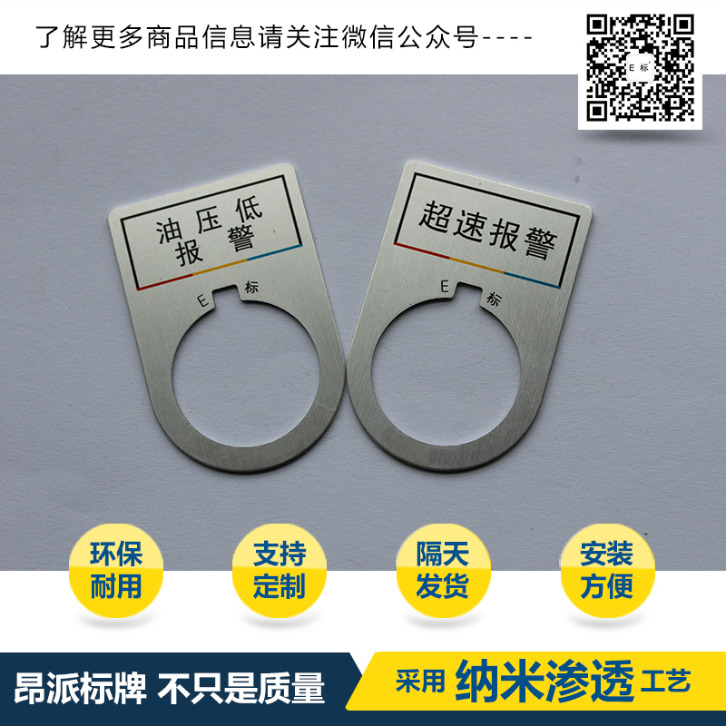 按鈕標牌3#過載