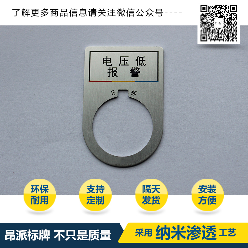 按鈕標牌3#過載
