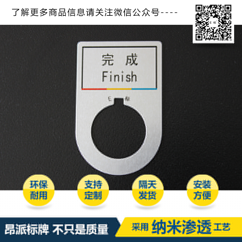 按鈕標示牌3#啟動