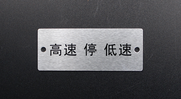 直流電機銘牌