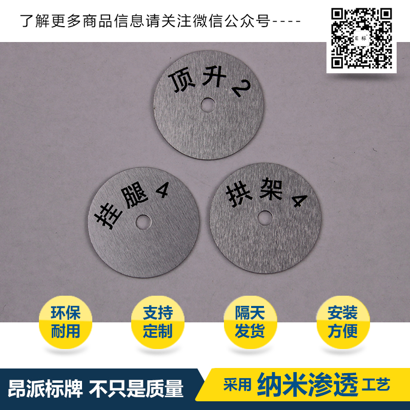 工業用鋁牌