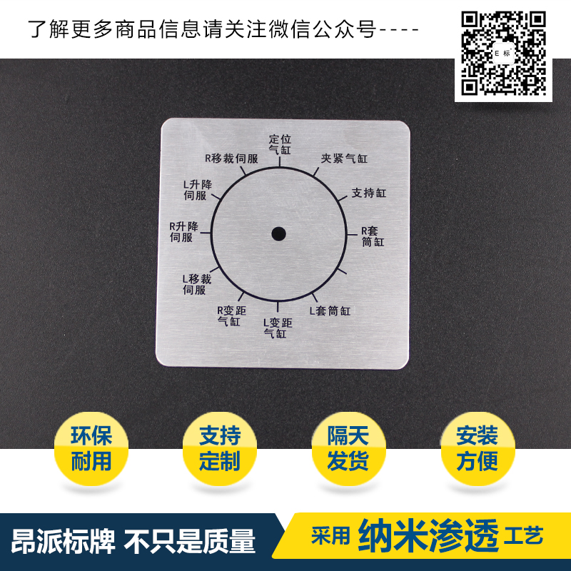電器銘牌